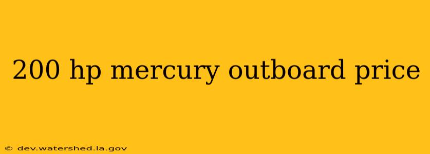 200 hp mercury outboard price