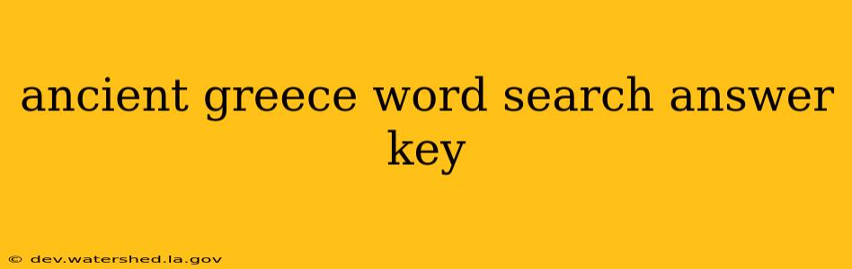 ancient greece word search answer key
