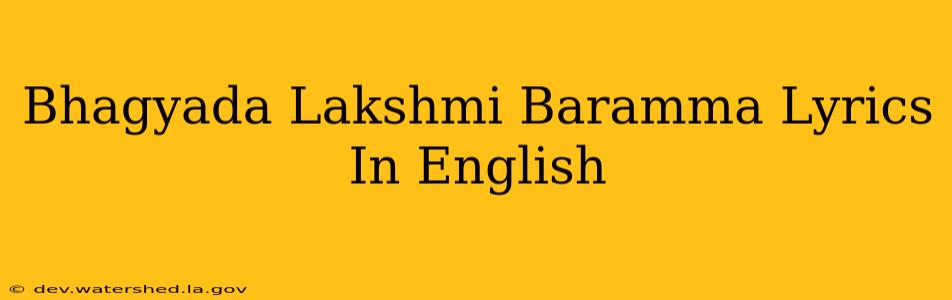 bhagyada lakshmi baramma lyrics in english