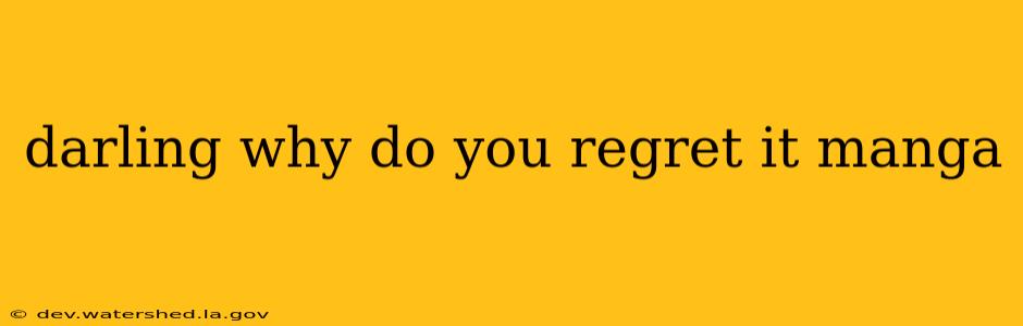 darling why do you regret it manga