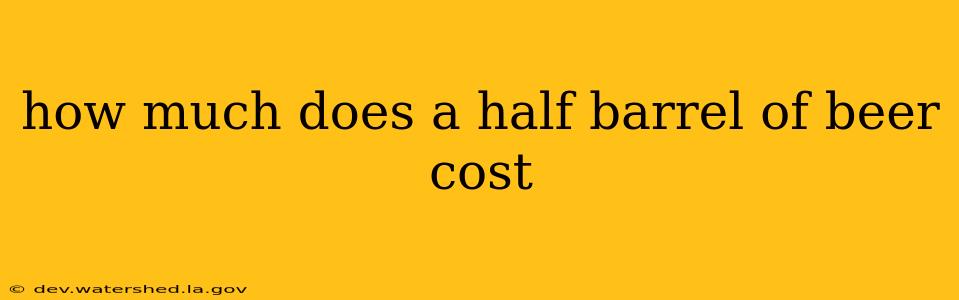 how much does a half barrel of beer cost