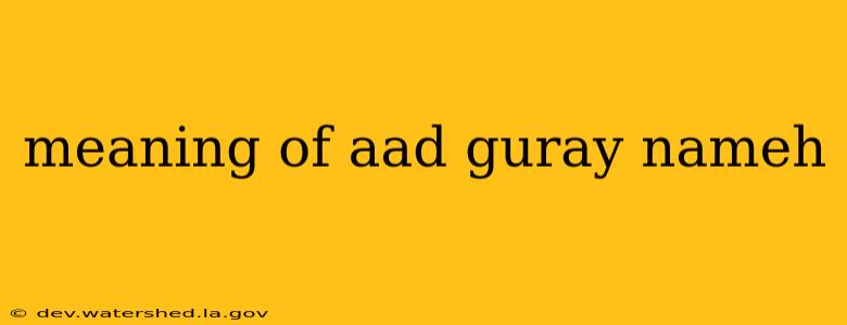 meaning of aad guray nameh
