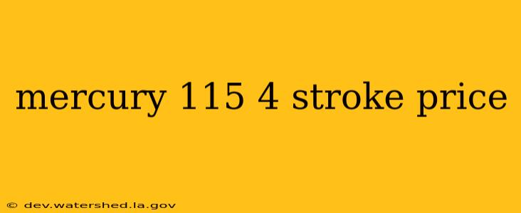 mercury 115 4 stroke price