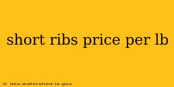 short ribs price per lb