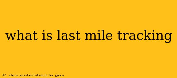 what is last mile tracking
