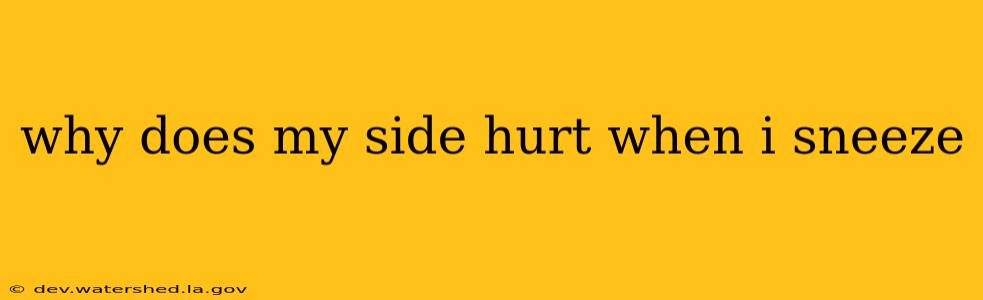 why does my side hurt when i sneeze