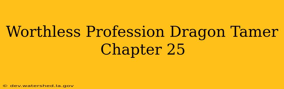 worthless profession dragon tamer chapter 25